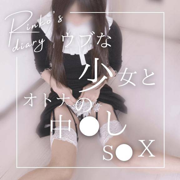 りんこ　煌く妖艶なビジュアル☆美巨乳スタイル神レベル