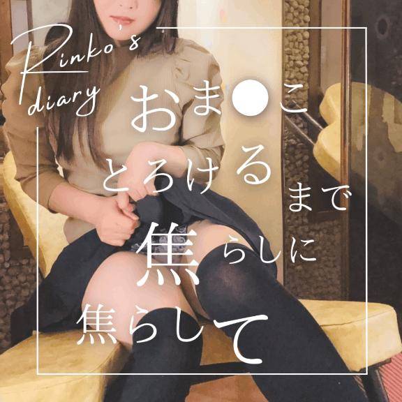 りんこ　煌く妖艶なビジュアル☆美巨乳スタイル神レベル