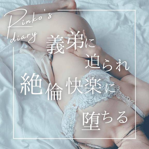 りんこ　煌く妖艶なビジュアル☆美巨乳スタイル神レベル