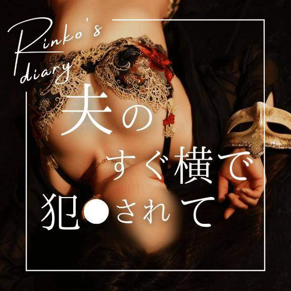 りんこ　煌く妖艶なビジュアル☆美巨乳スタイル神レベル