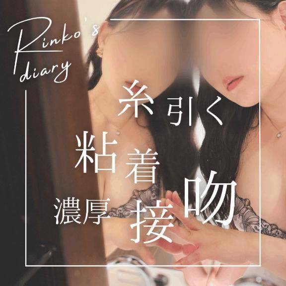 りんこ　煌く妖艶なビジュアル☆美巨乳スタイル神レベル