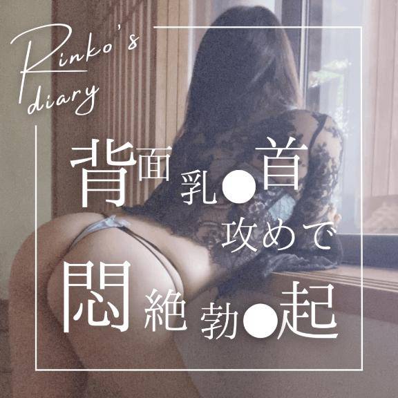 りんこ　煌く妖艶なビジュアル☆美巨乳スタイル神レベル