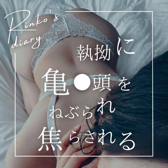 りんこ　煌く妖艶なビジュアル☆美巨乳スタイル神レベル