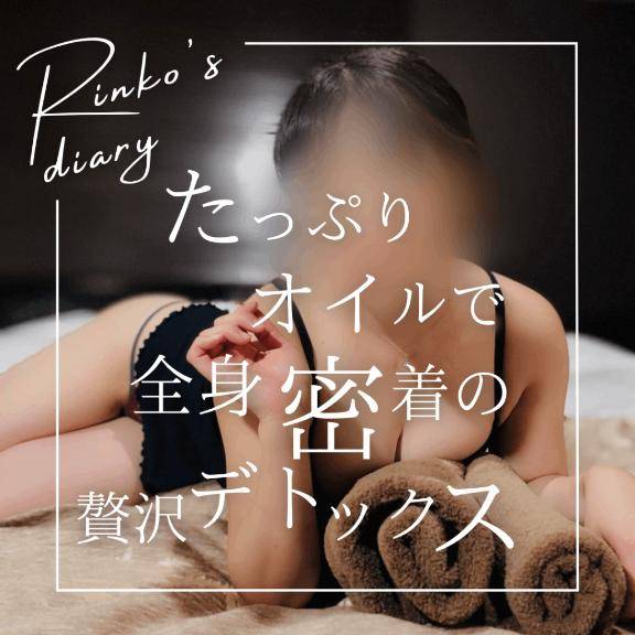 りんこ　煌く妖艶なビジュアル☆美巨乳スタイル神レベル