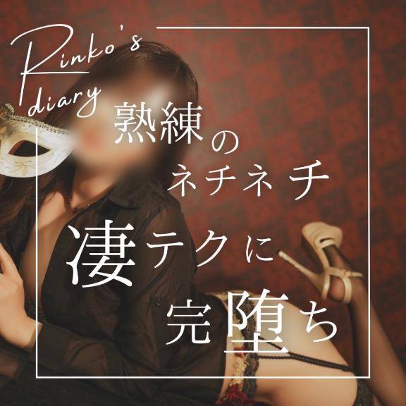 りんこ　煌く妖艶なビジュアル☆美巨乳スタイル神レベル