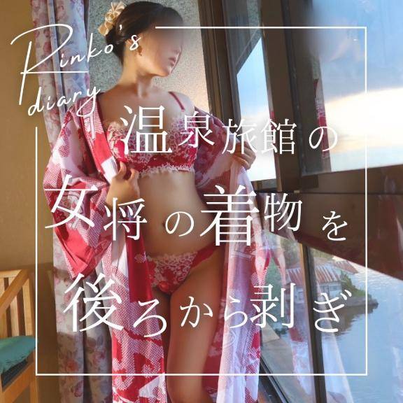 りんこ　煌く妖艶なビジュアル☆美巨乳スタイル神レベル