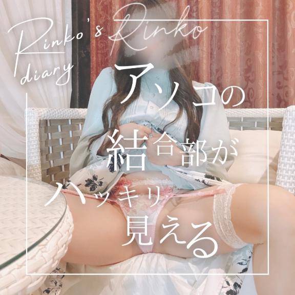 りんこ　煌く妖艶なビジュアル☆美巨乳スタイル神レベル