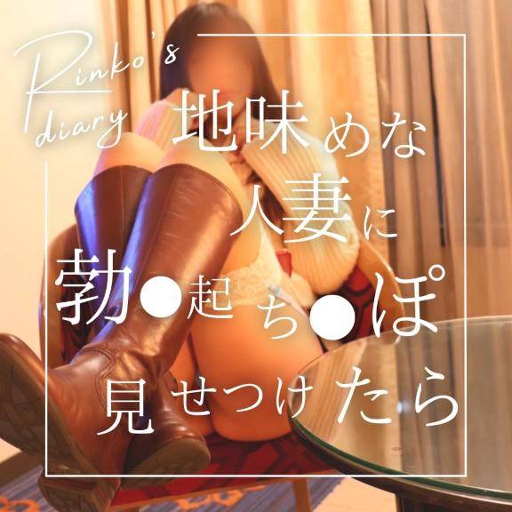 りんこ　煌く妖艶なビジュアル☆美巨乳スタイル神レベル