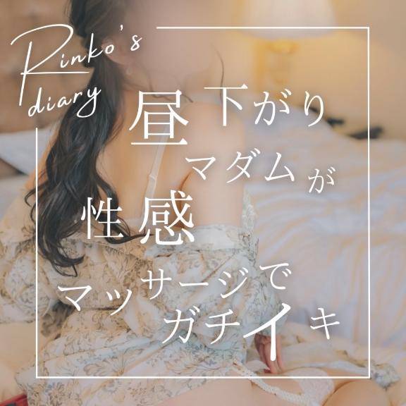 りんこ　煌く妖艶なビジュアル☆美巨乳スタイル神レベル