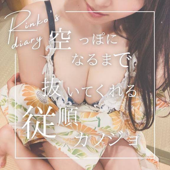 りんこ　煌く妖艶なビジュアル☆美巨乳スタイル神レベル