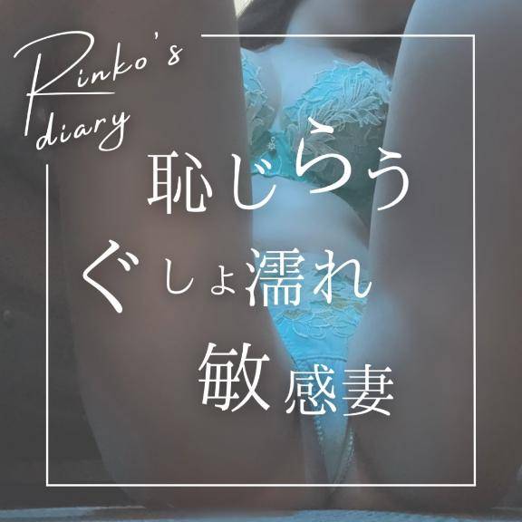 りんこ　煌く妖艶なビジュアル☆美巨乳スタイル神レベル