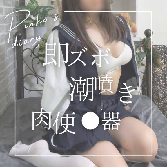 りんこ　煌く妖艶なビジュアル☆美巨乳スタイル神レベル