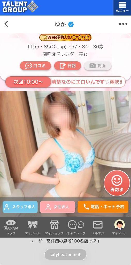 ゆか　清楚なのにエロいんです☆潮吹きスレンダー美女