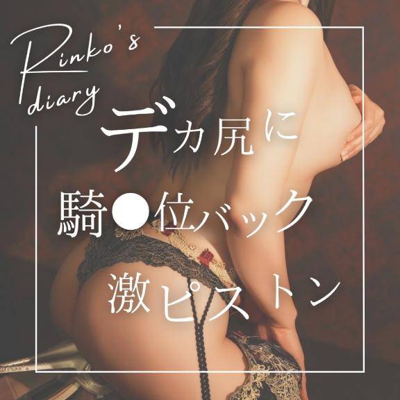 キツキツア●ルに…