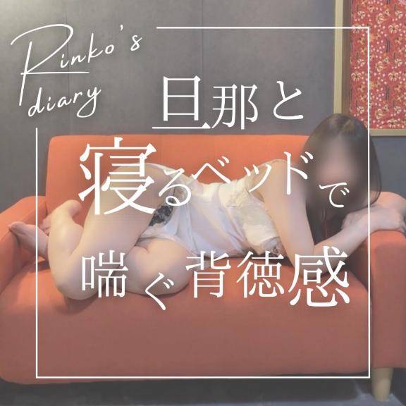 りんこ　煌く妖艶なビジュアル☆美巨乳スタイル神レベル