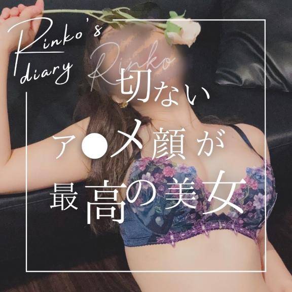 離してくれない…