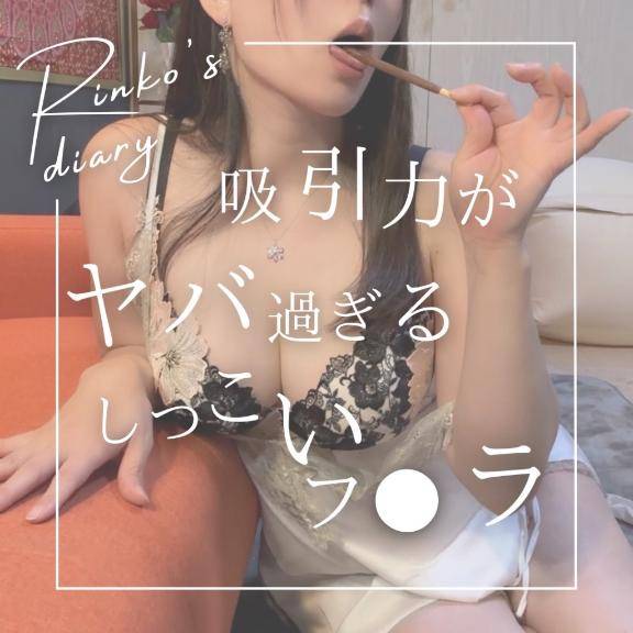 さらにセルフ●●…