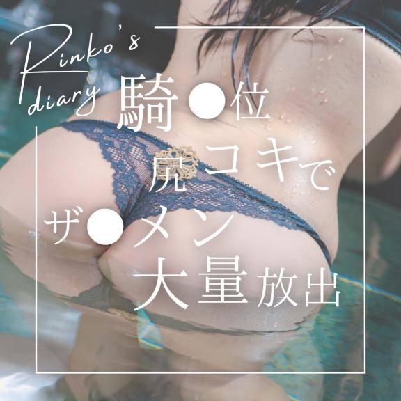 弱みを握られ…