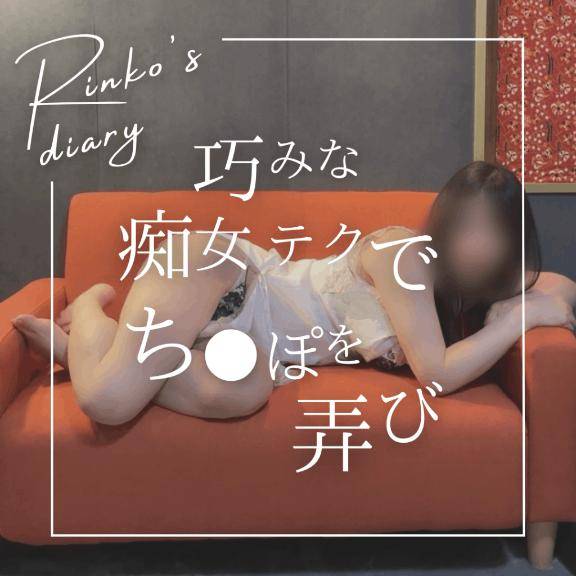 プリケツに取り憑かれ…