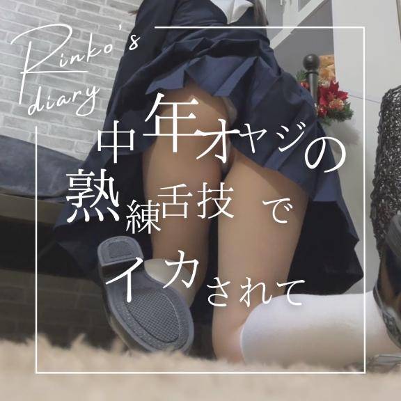 オトナ女子の…