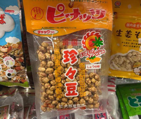 帰宅?