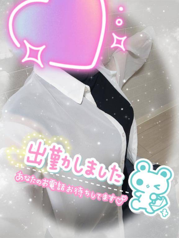 出勤しました?