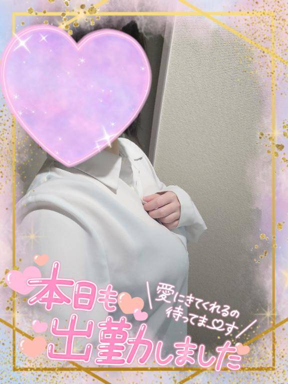 出勤しました?