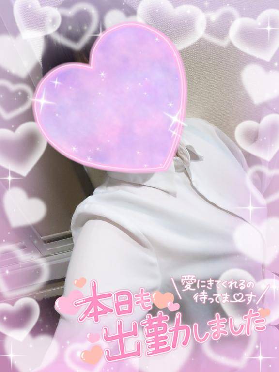 出勤?