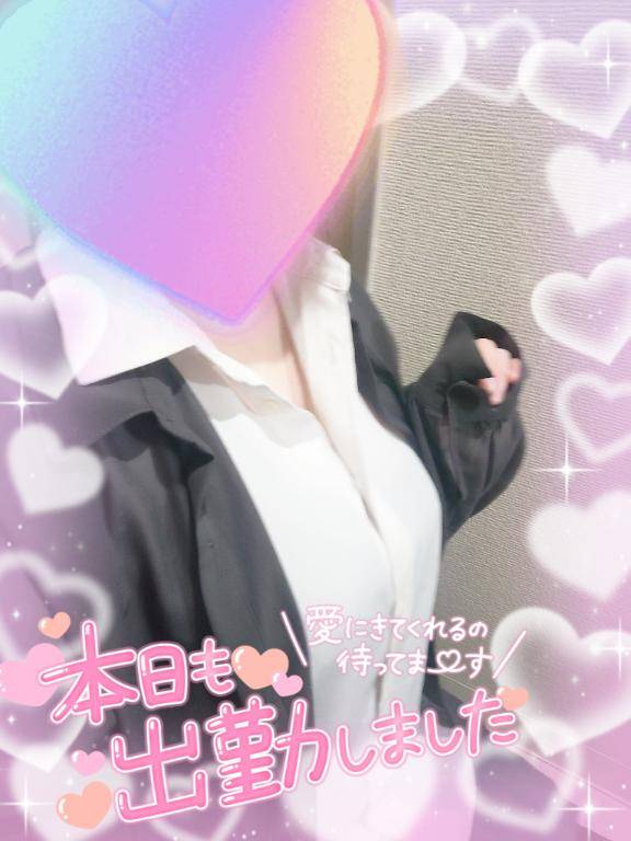 出勤しました?