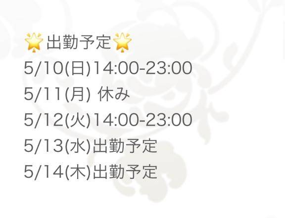 ありがとう?