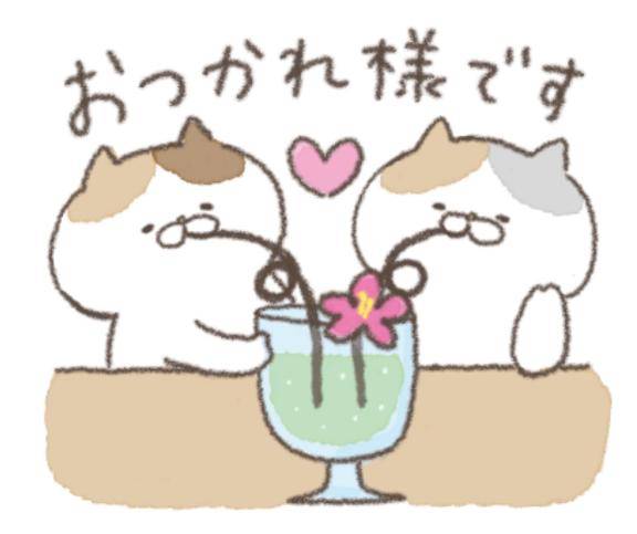 お礼?です