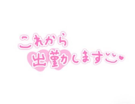 おはよう??