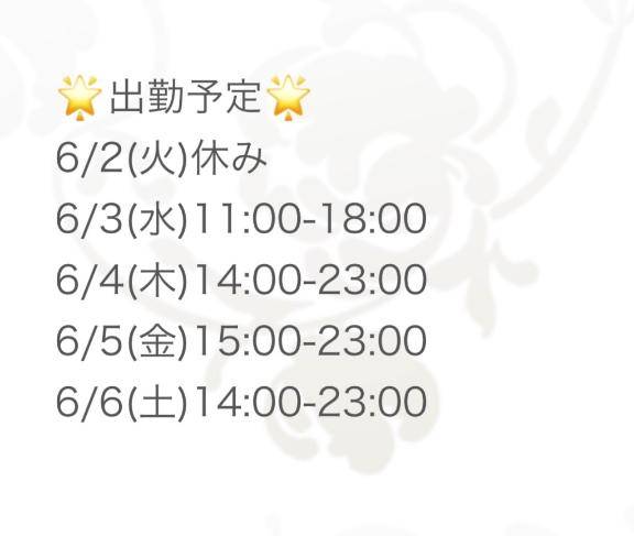 おはよう?