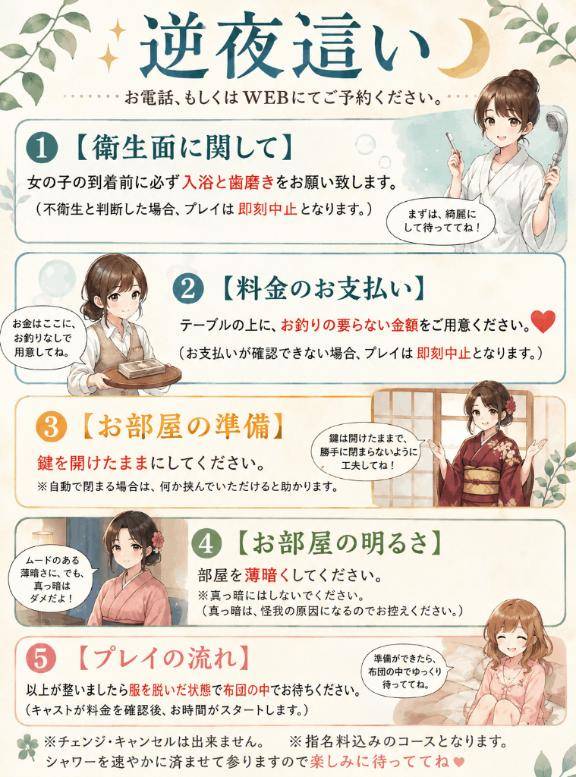 お約束は守ろうね?