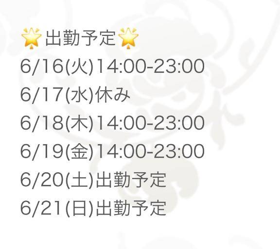 お礼と予定??