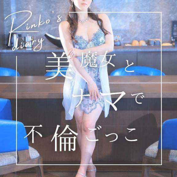 本気汁ダラダラま●こ…