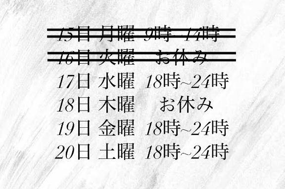 明日