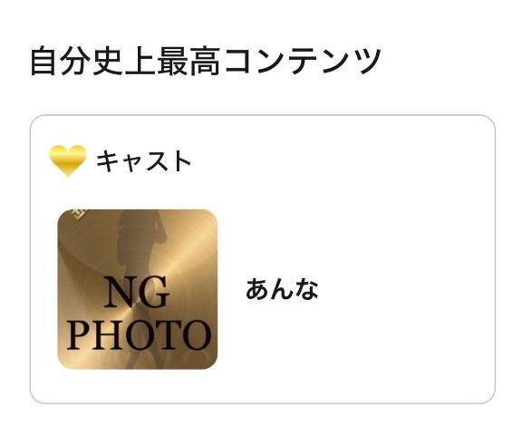 嬉しいこと?