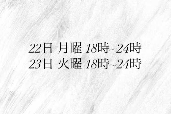 出勤予定?