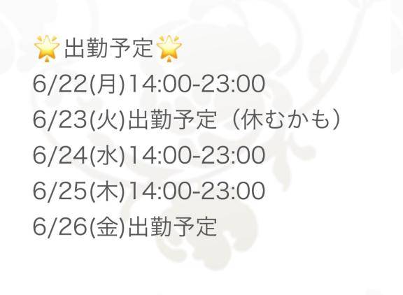 予定変更