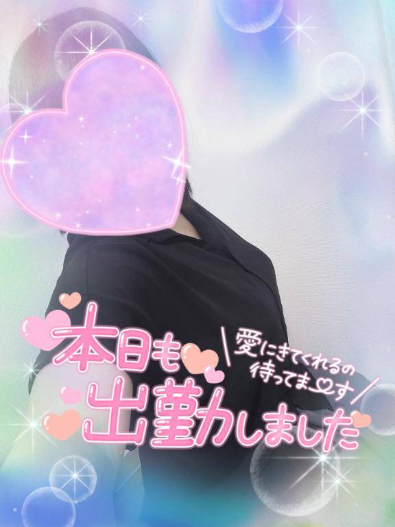出勤しました??