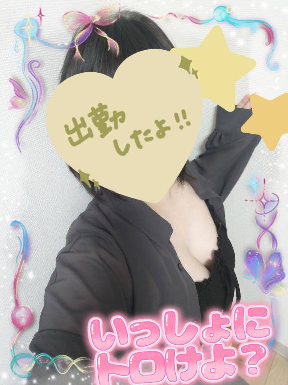 お疲れ様です?