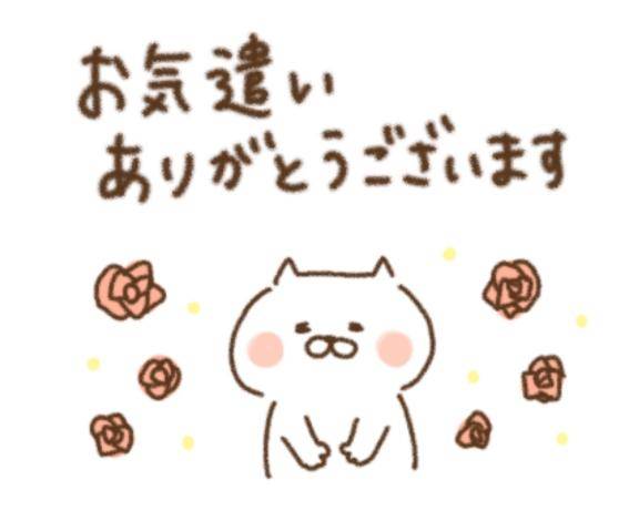 お礼?です
