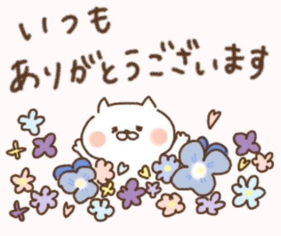 お礼?です