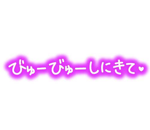 [お題]from:ブンブンさん