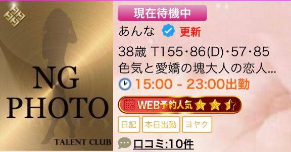 口コミ10件??