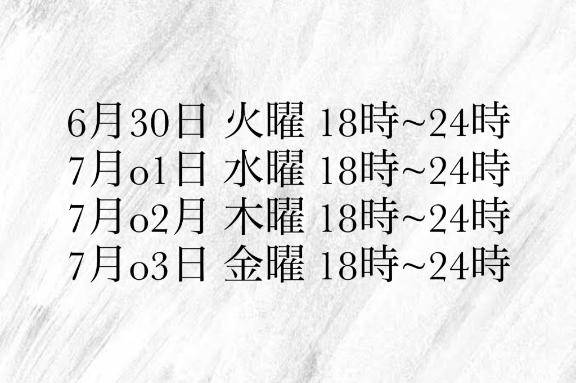 出勤予定?