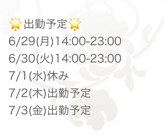 水曜日は