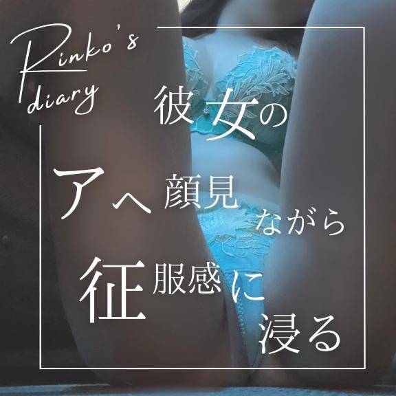 ●●●でさらに誘惑…