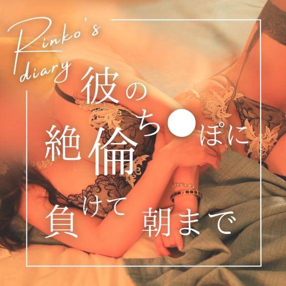 奪うように●●…